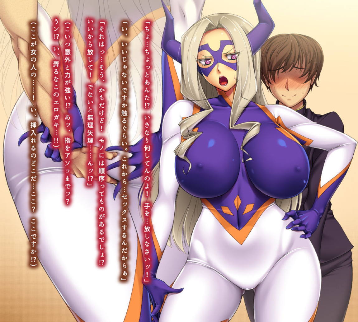 僕だけのセクシーヒーロー 4ページ