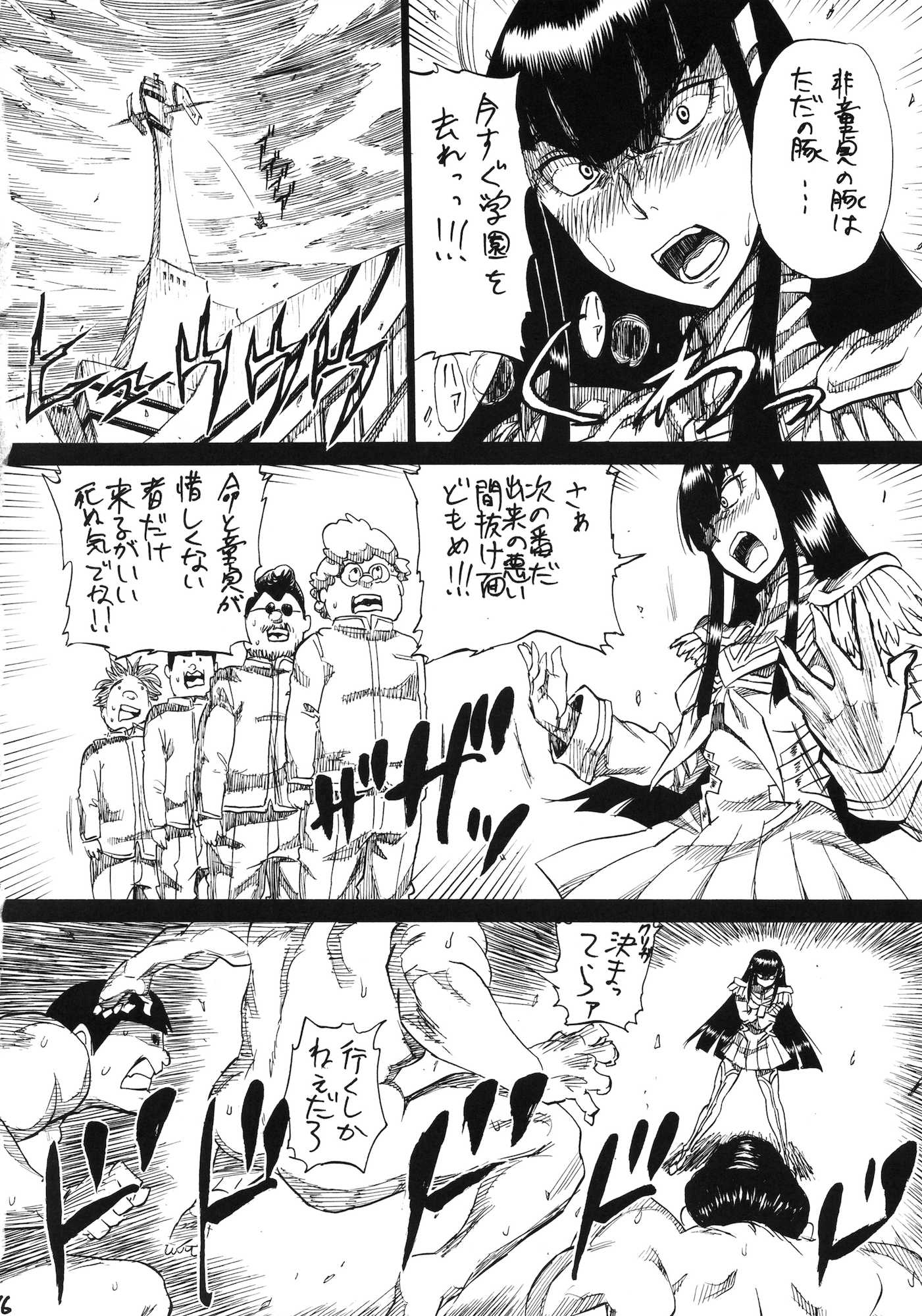 KILLFUCK 15ページ