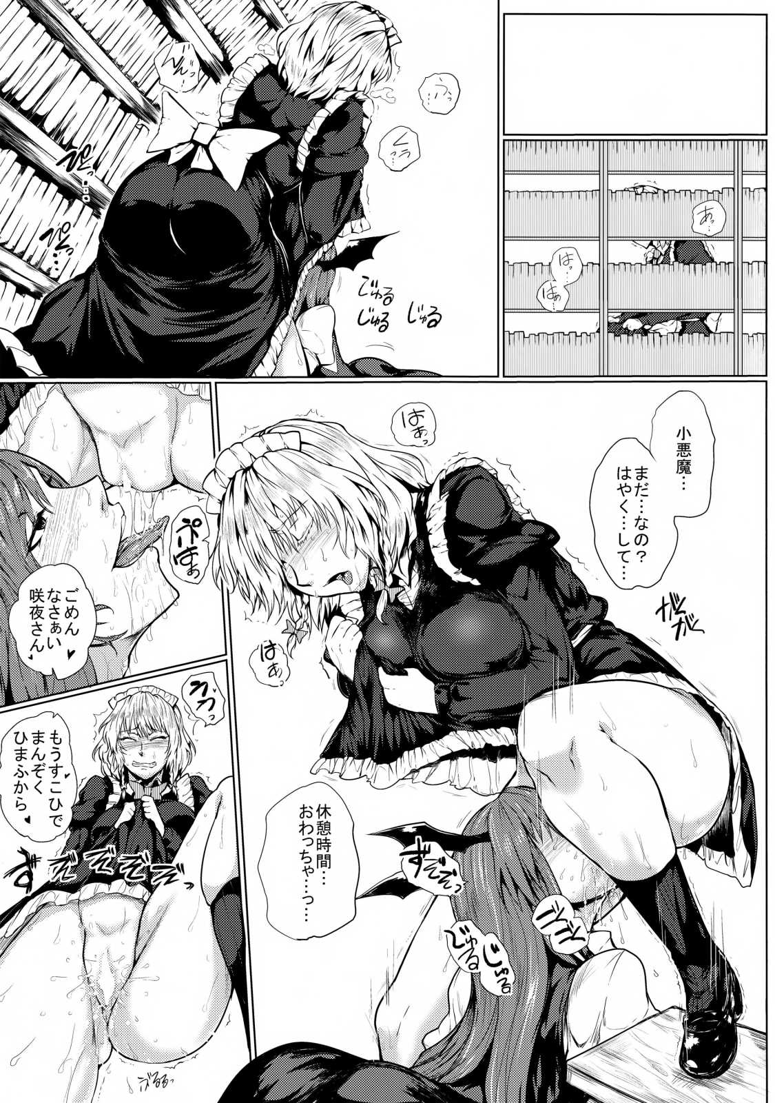 LOST CHILDREN 2ページ
