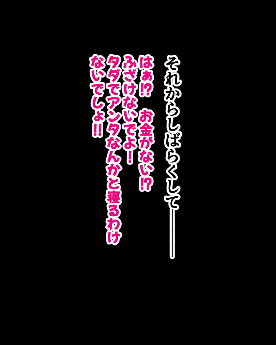 性者の宝石 27ページ