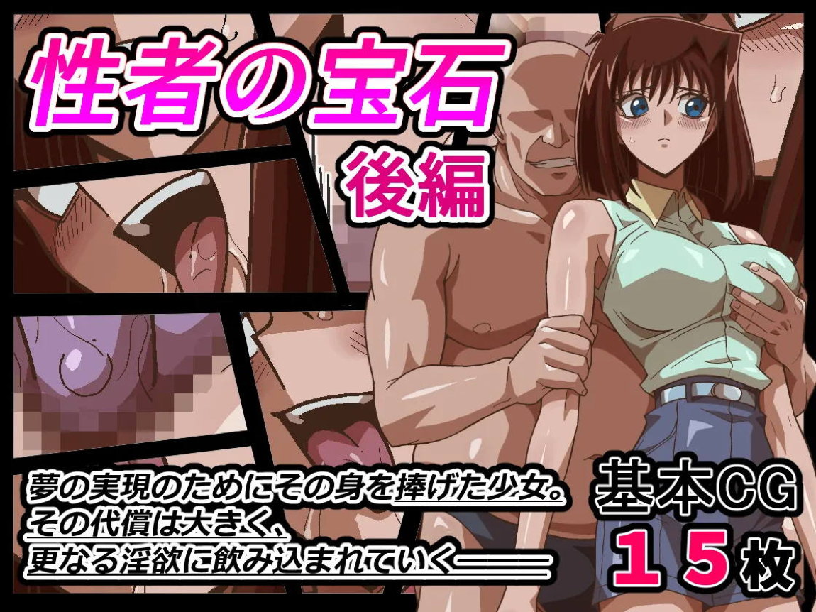 性者の宝石 72ページ