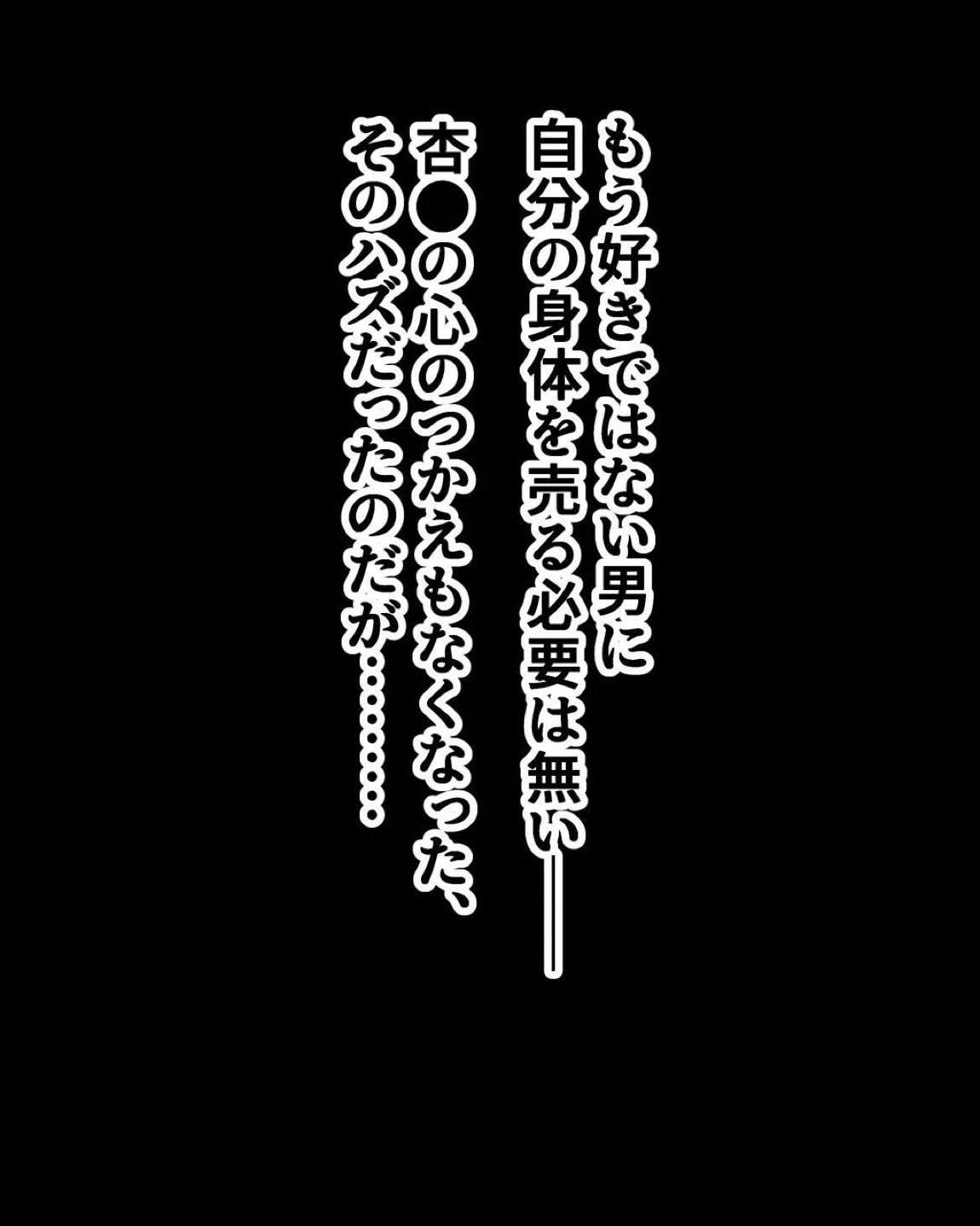 性者の宝石 75ページ