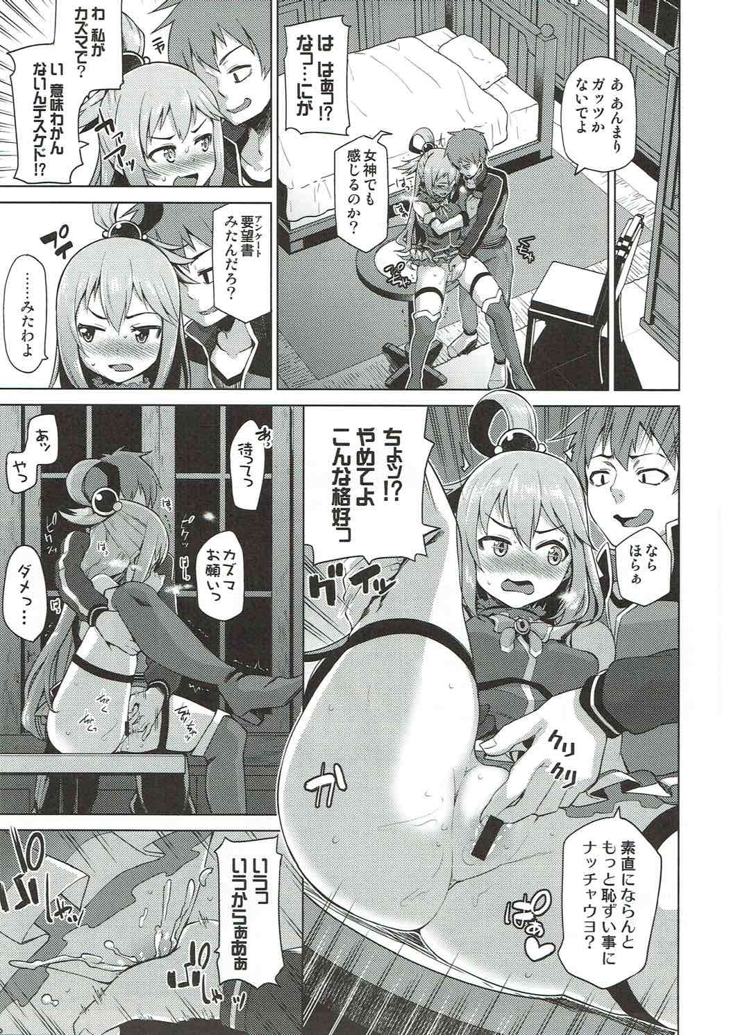 駄女神さまのサキュバスバイト！ 7ページ