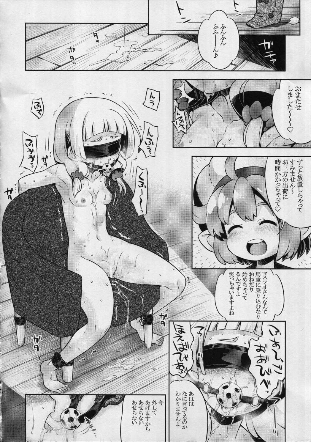世界樹のあのね28 後編 15ページ
