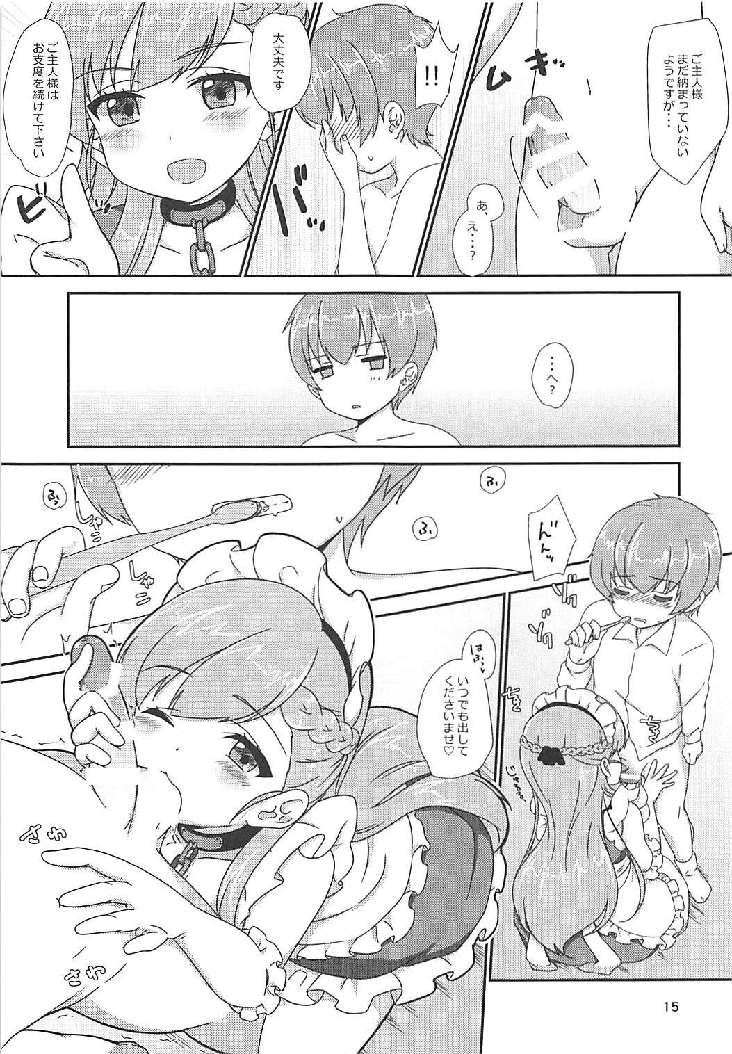 office+love11 14ページ