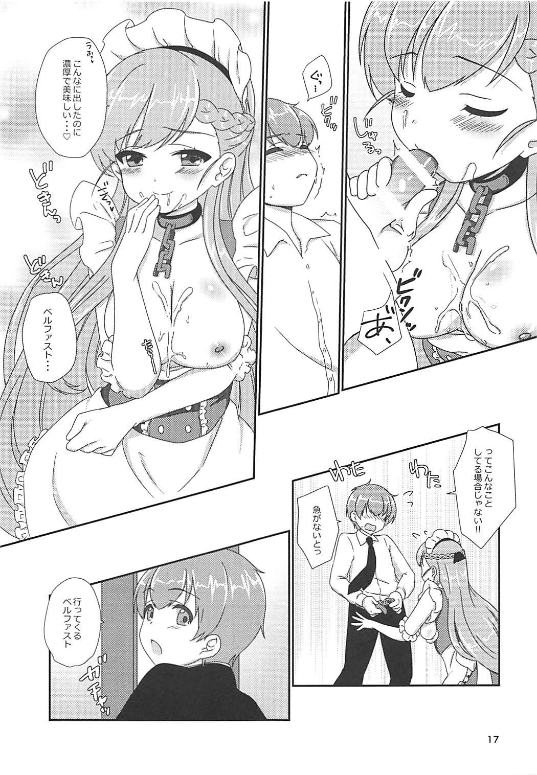 office+love11 16ページ