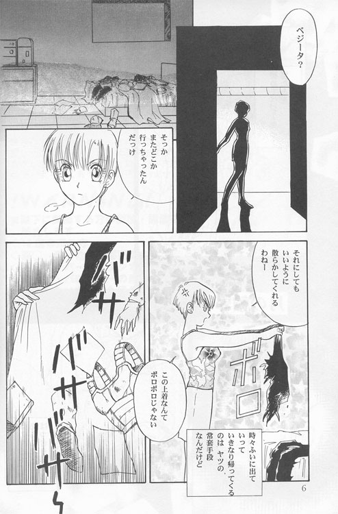 D.B 6ページ