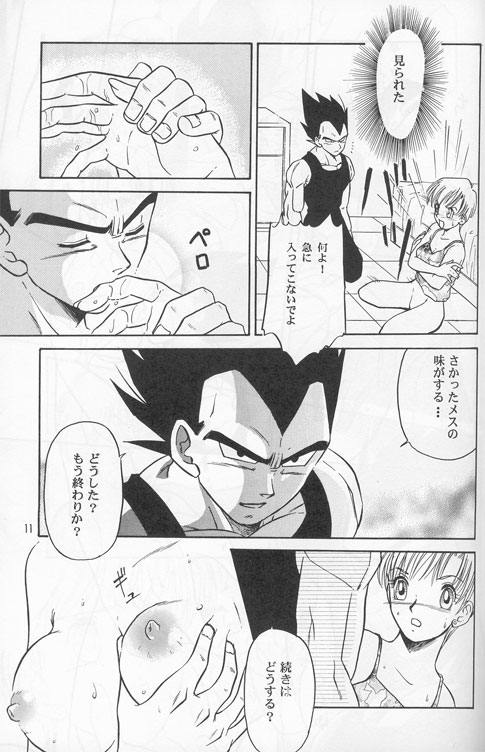 D.B 11ページ