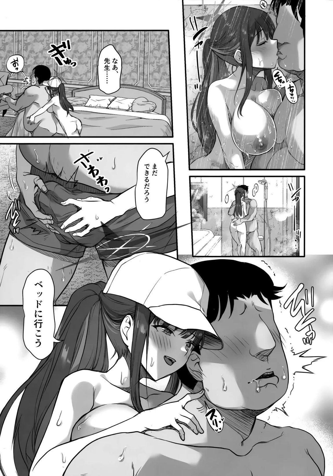 サイ眠闇バイト 18ページ
