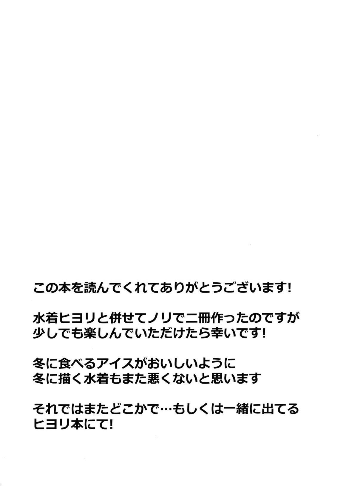 サイ眠闇バイト 20ページ