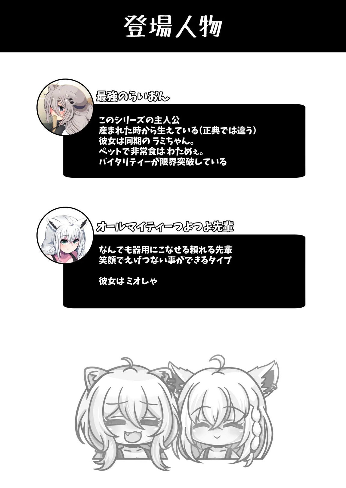 ふたししxふぶ ♥狐のお礼参り編♥ 2ページ