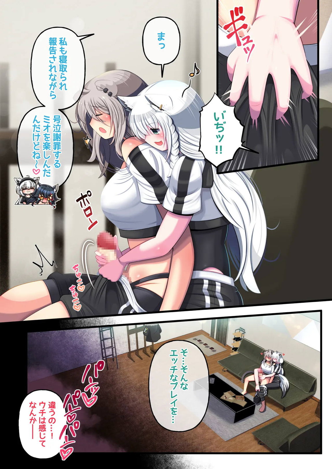 ふたししxふぶ ♥狐のお礼参り編♥ 6ページ