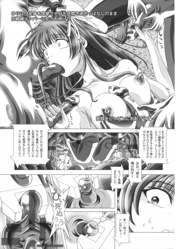 Anjel★Heart!2 7ページ