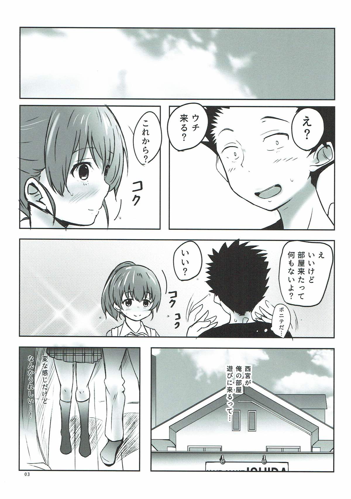 姉妹のこえ 2ページ