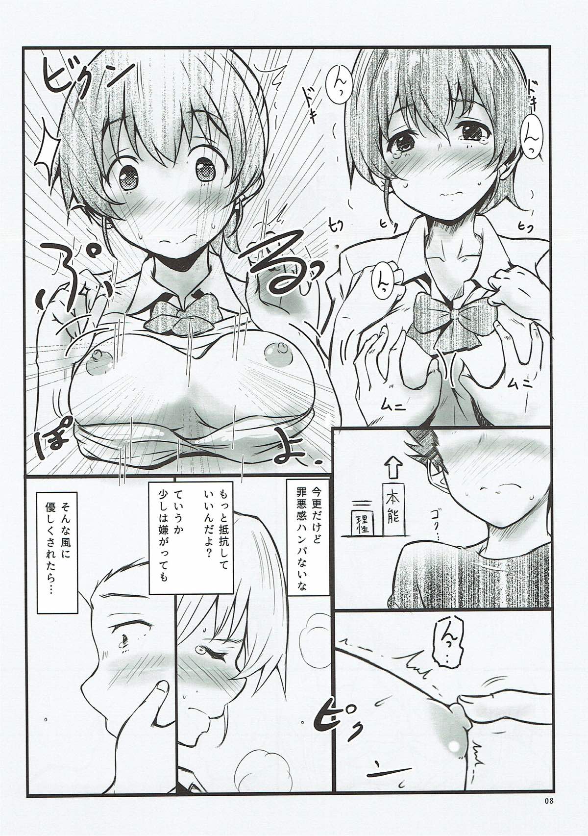 姉妹のこえ 7ページ