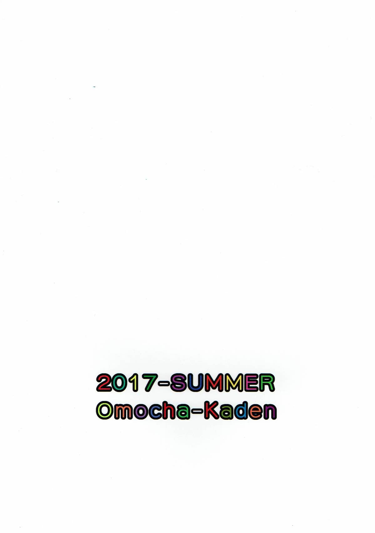 姉妹のこえ 33ページ