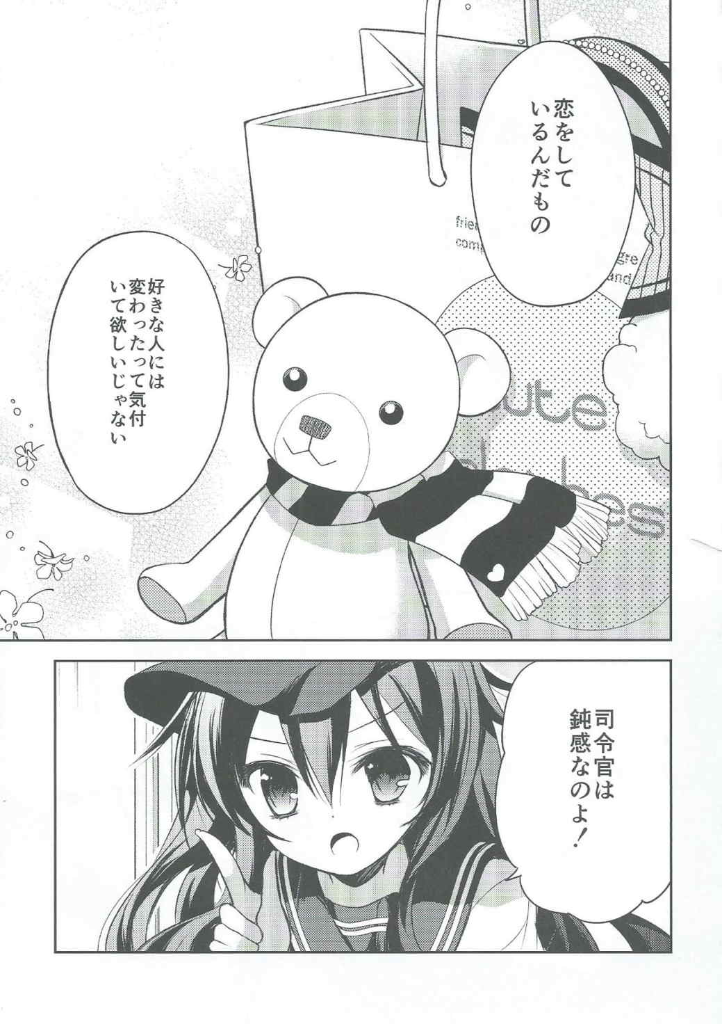 Cherish 2ページ