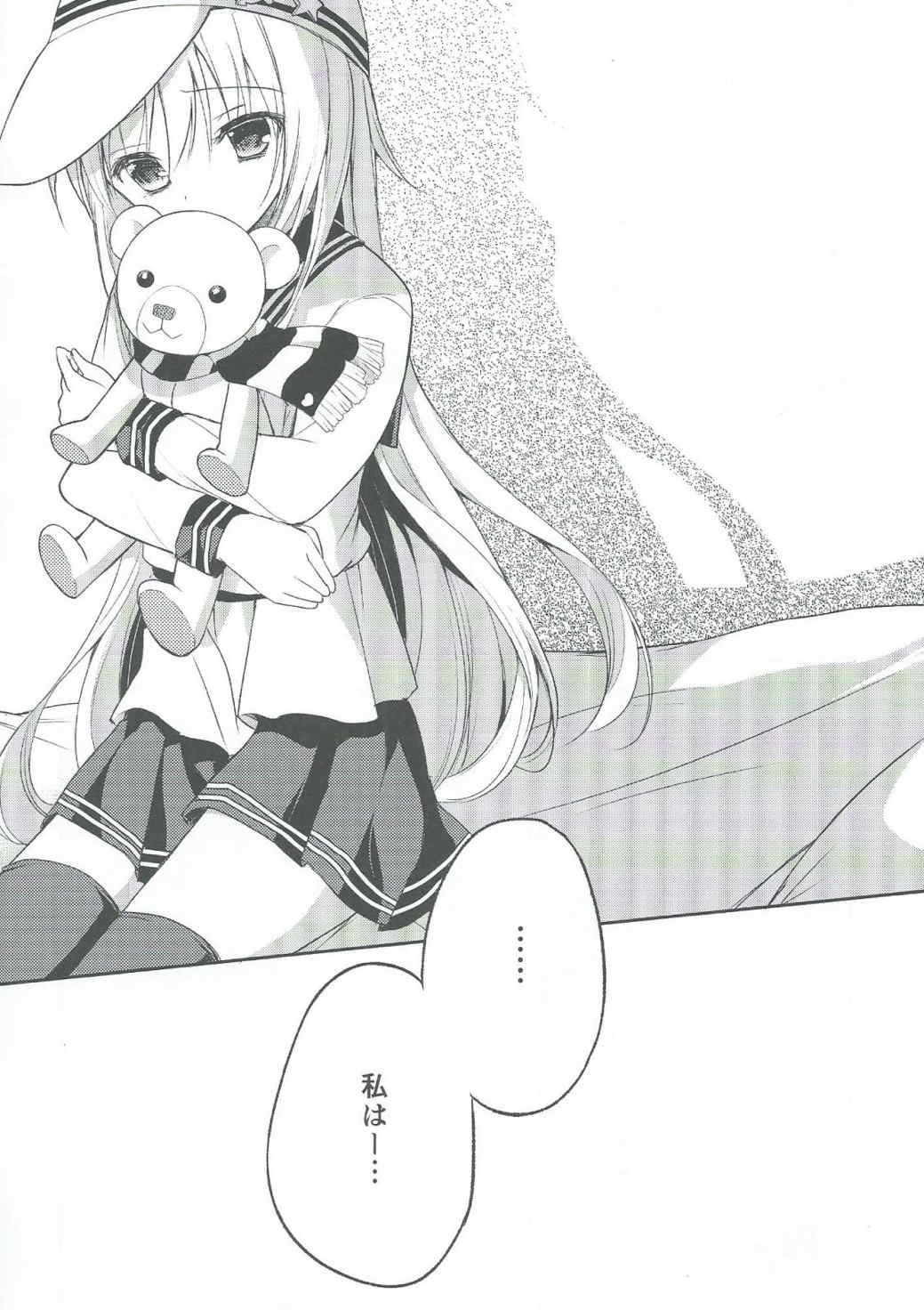 Cherish 9ページ