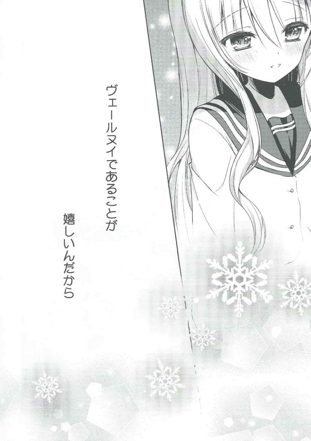 Cherish 21ページ