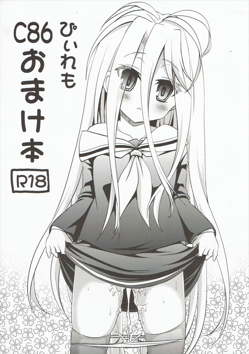 C89 おまけ本 1ページ