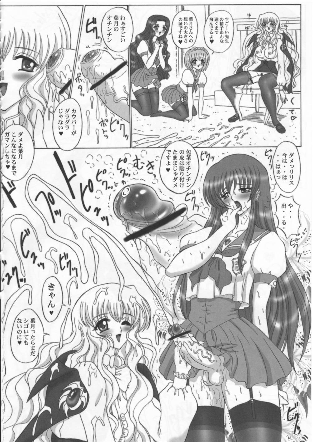 不思議の国のリリスちゃん 17ページ