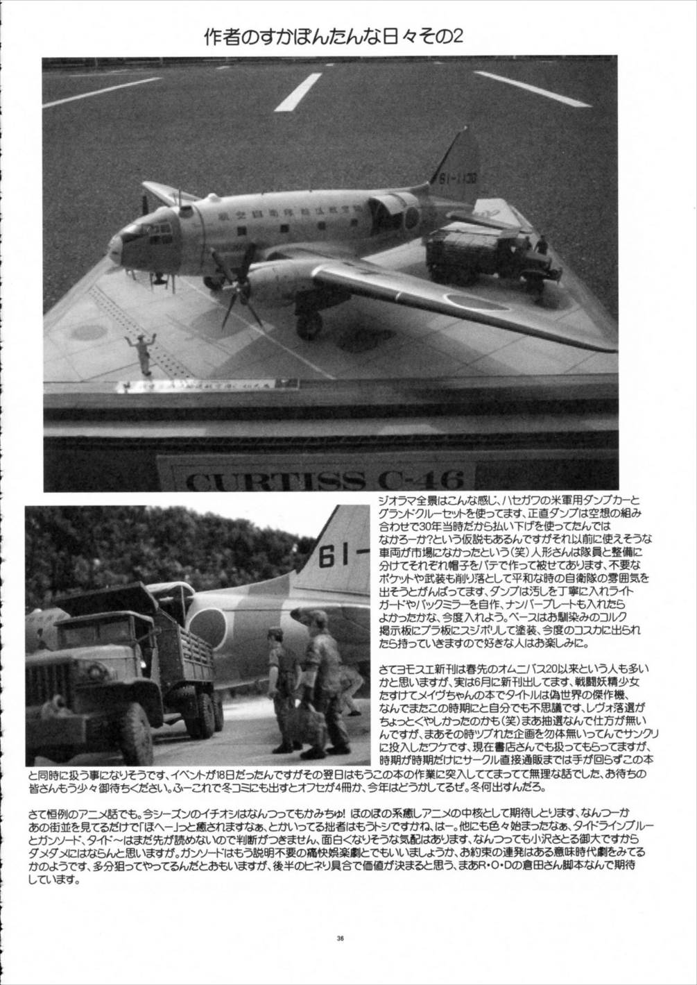 不思議の国のリリスちゃん 35ページ