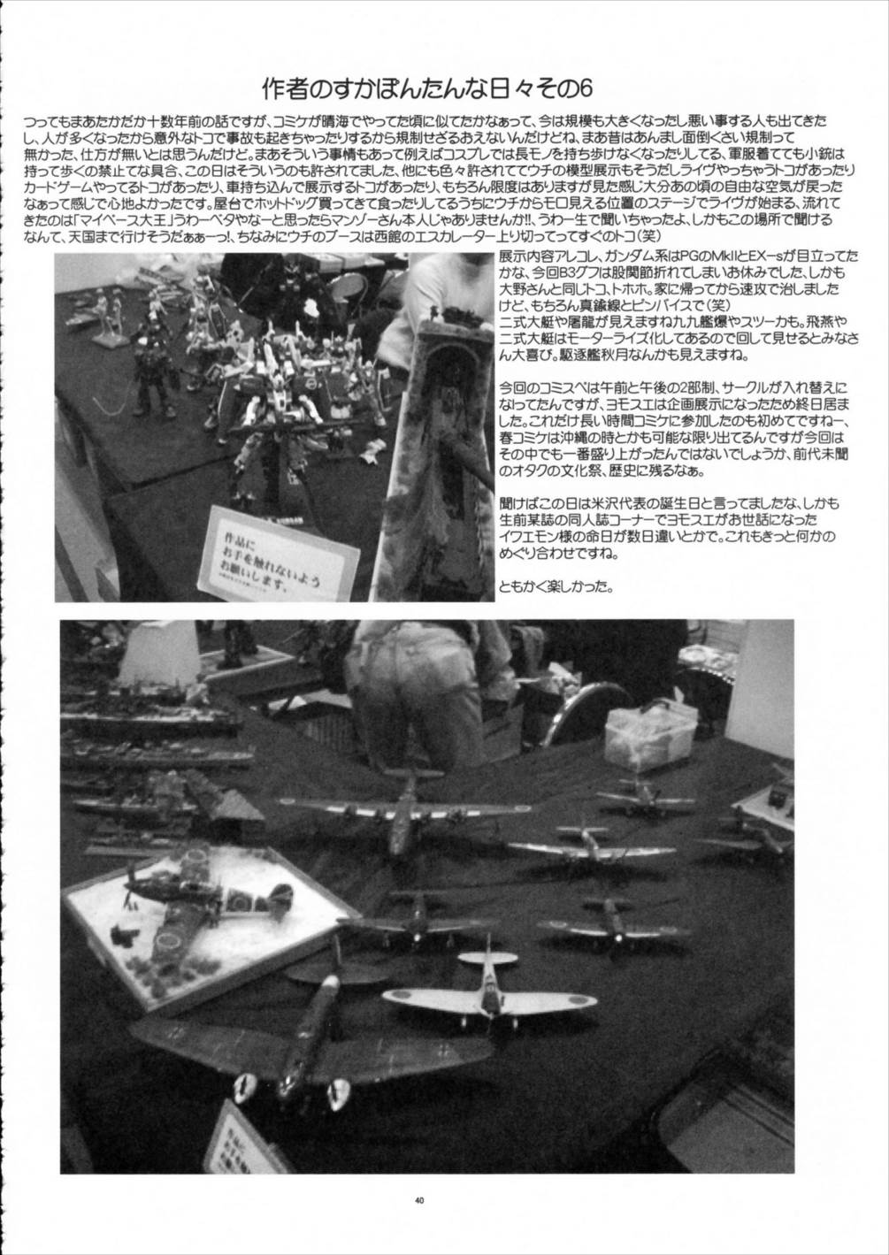 不思議の国のリリスちゃん 39ページ
