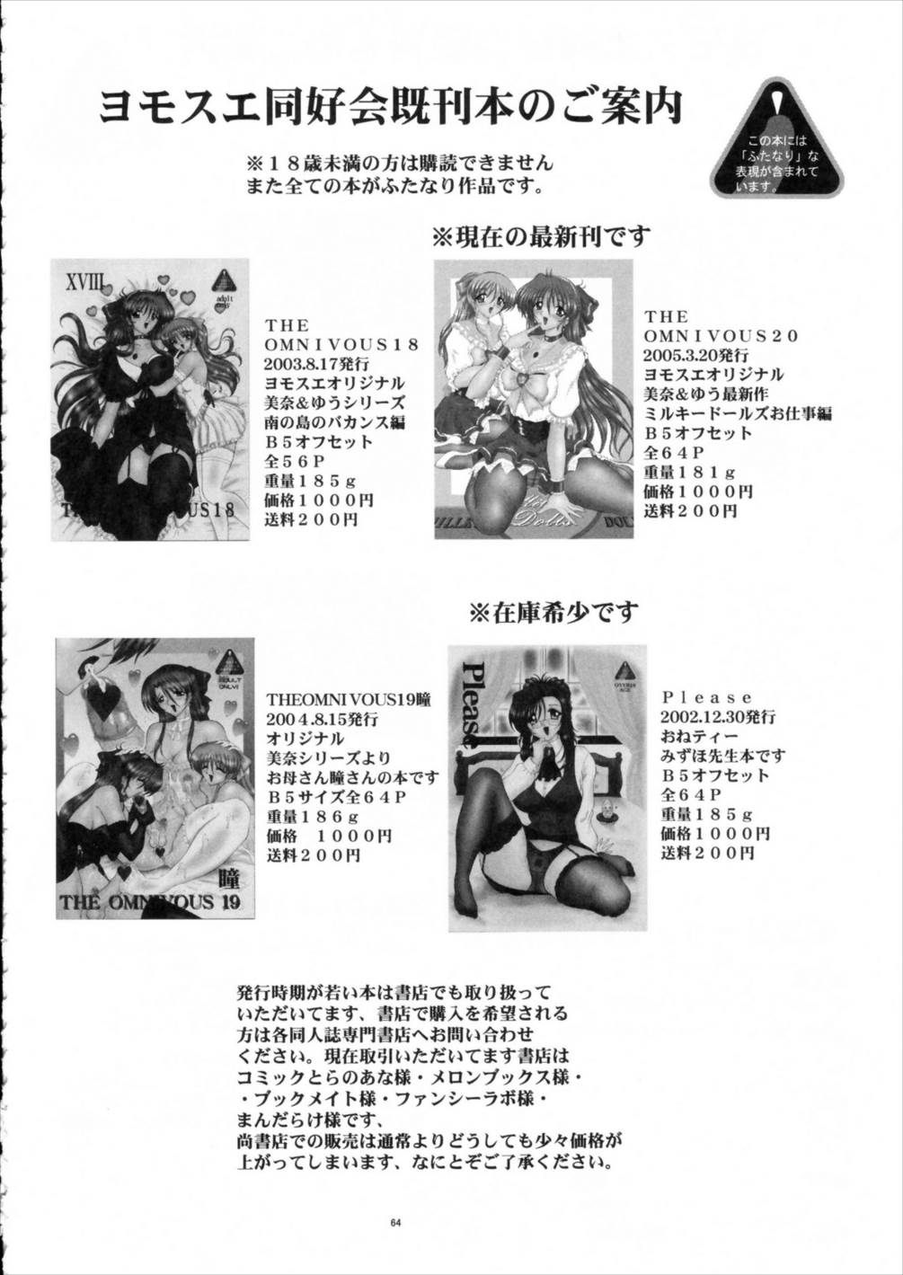不思議の国のリリスちゃん 63ページ