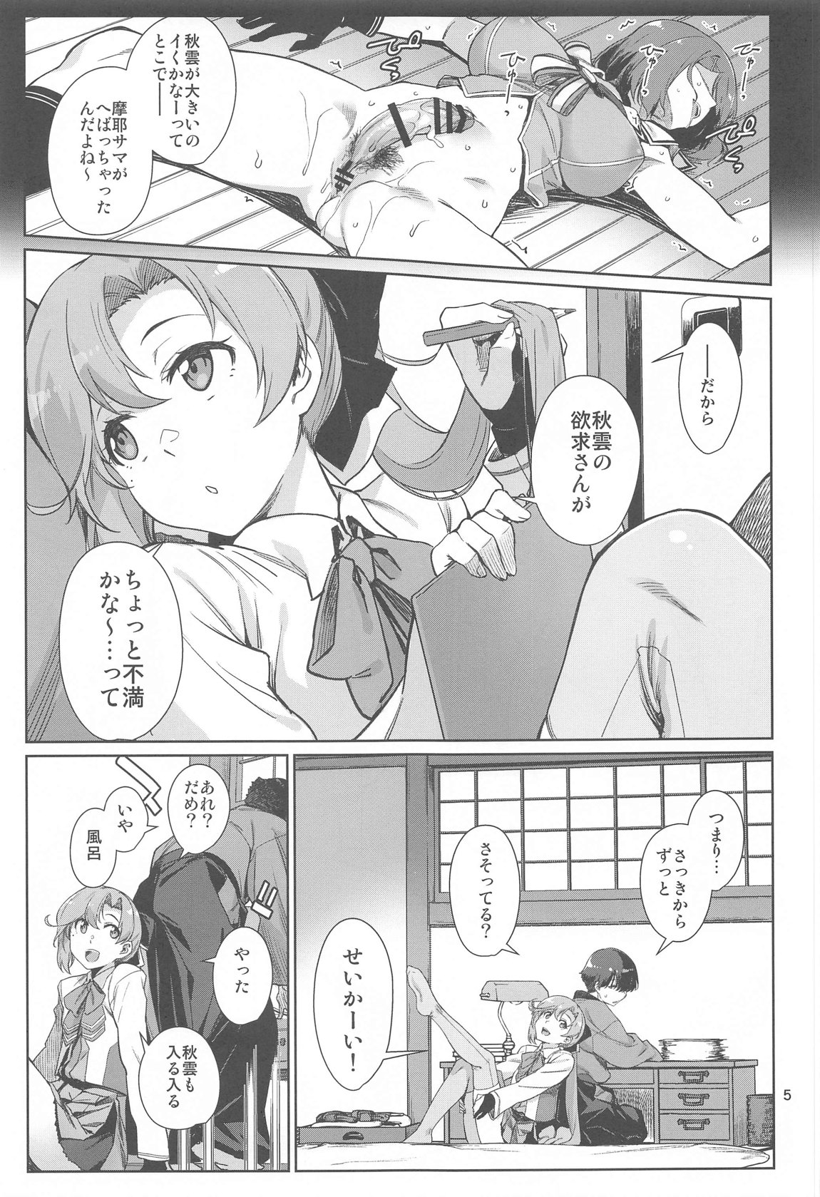 きなきとよむ 5ページ