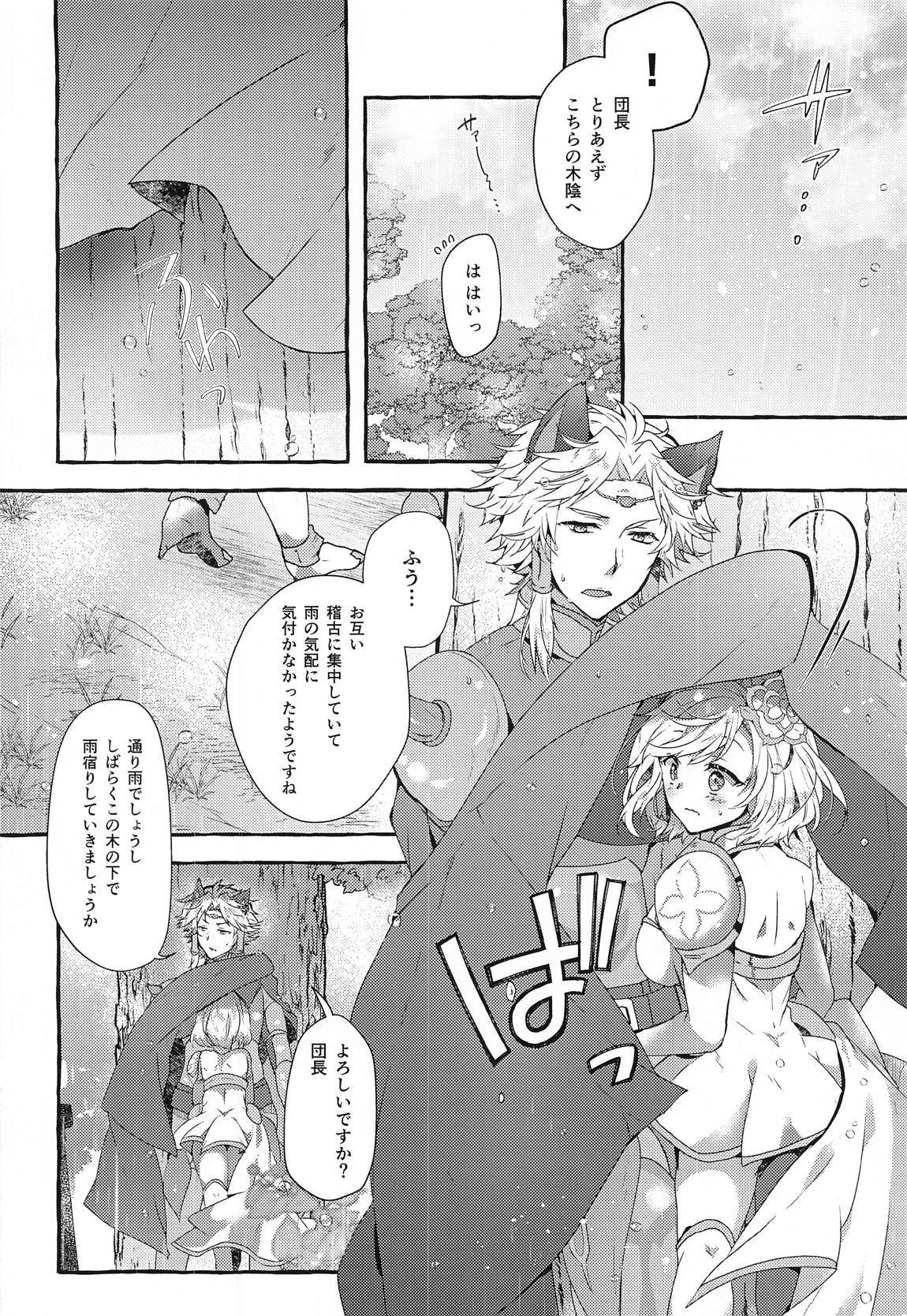 団長さんとあいるすと!2 5ページ