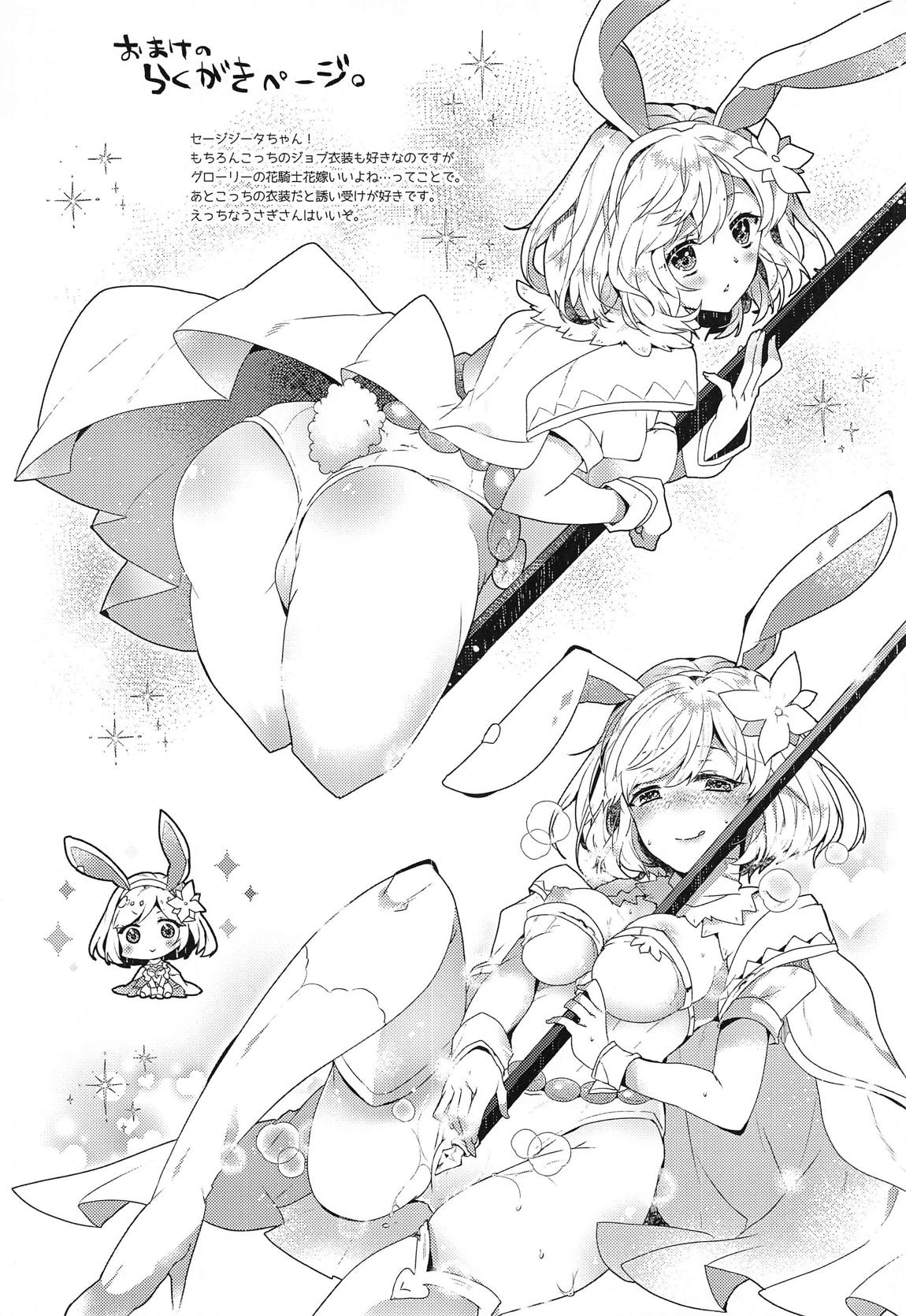 団長さんとあいるすと!2 31ページ