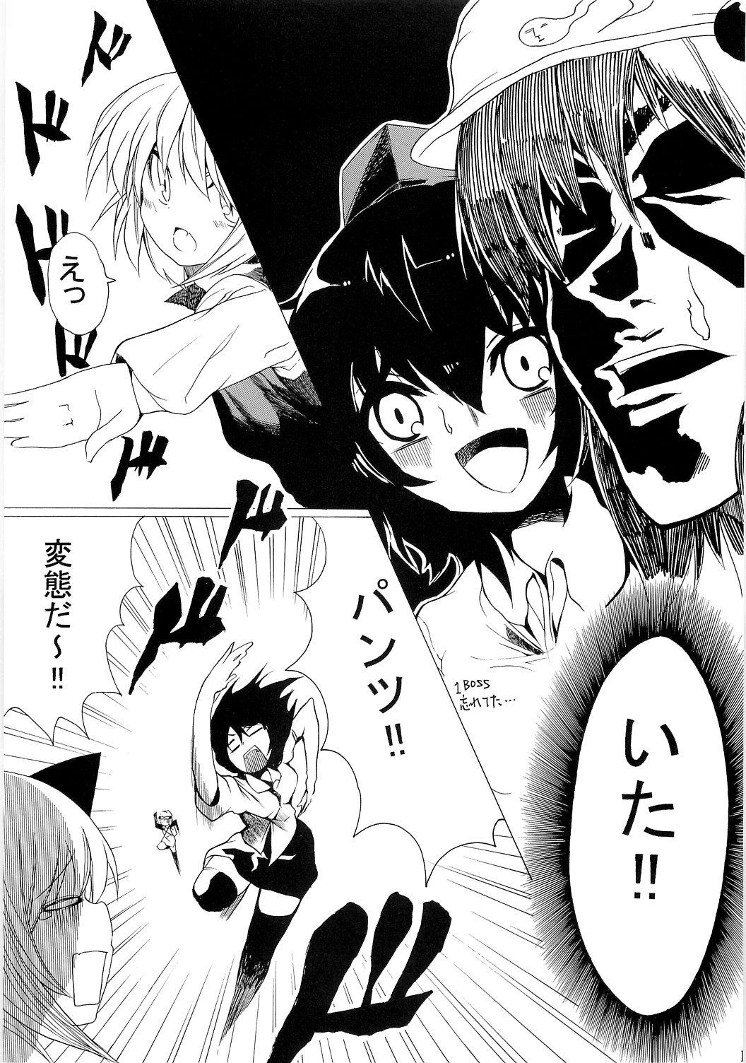 パンツだから恥ずかしいもん！ THE LAST SAMURAI 20ページ