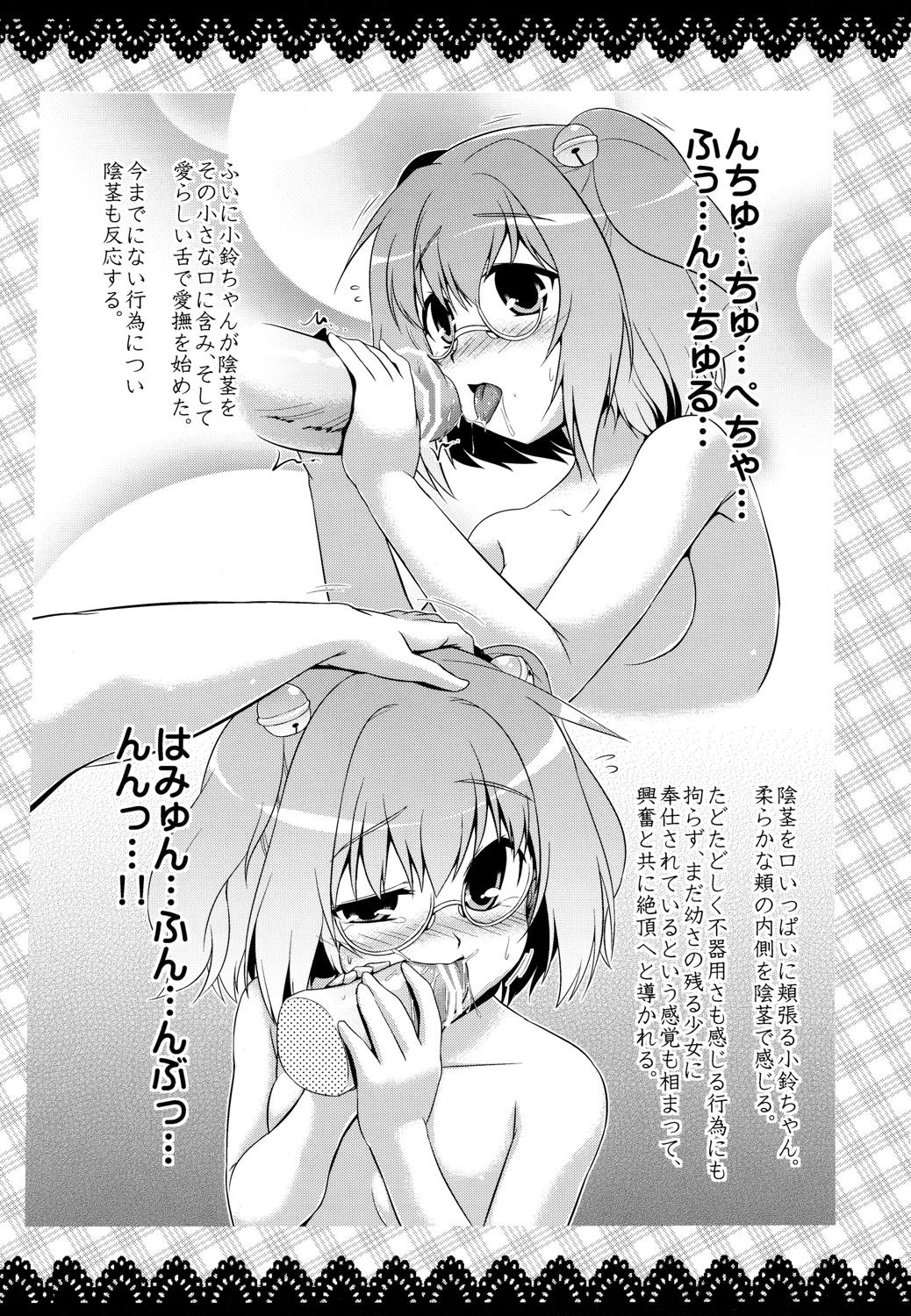 小鈴の絵本 5ページ