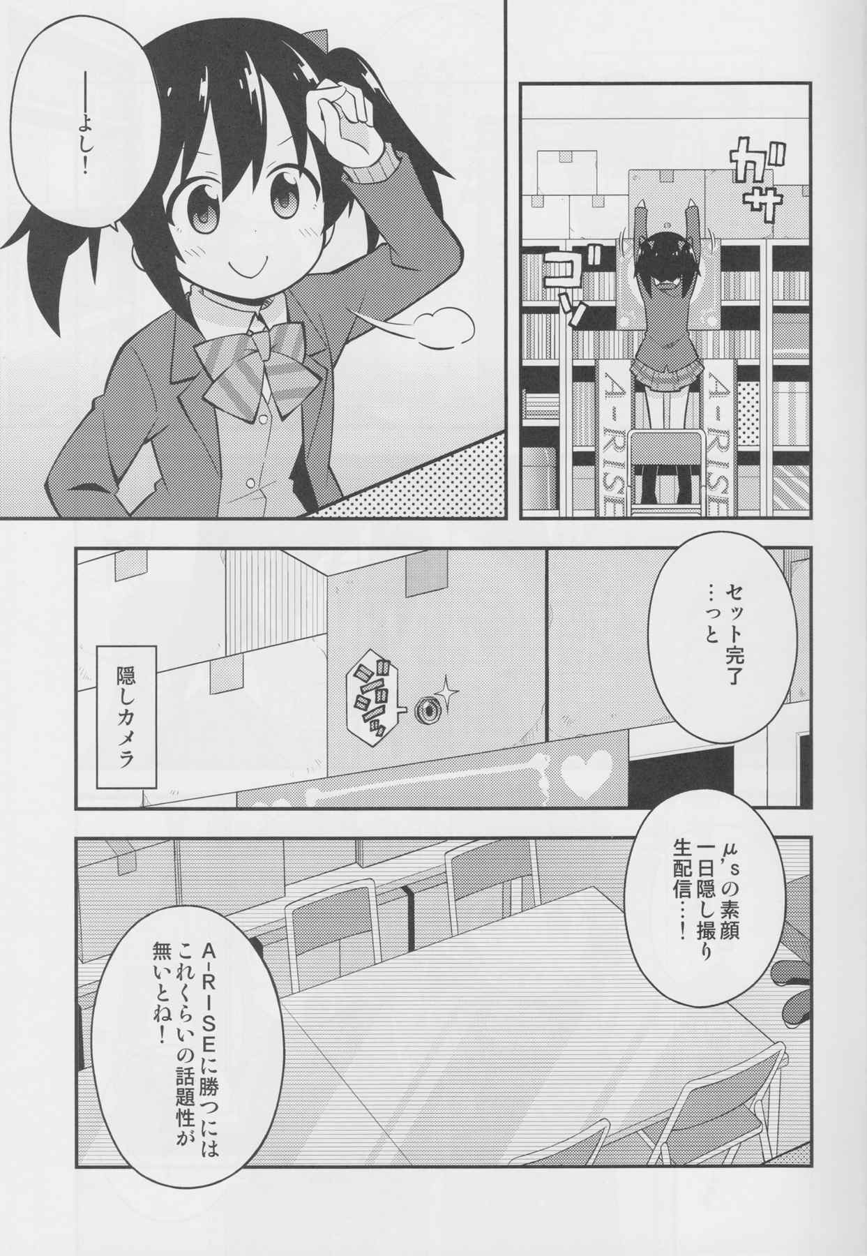 にこ漏洩 2ページ