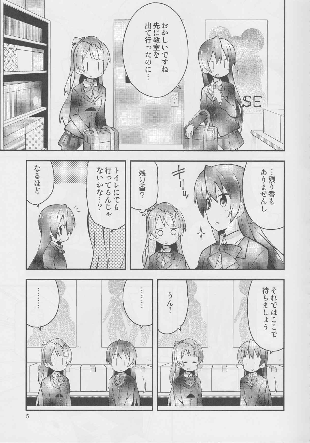 にこ漏洩 4ページ