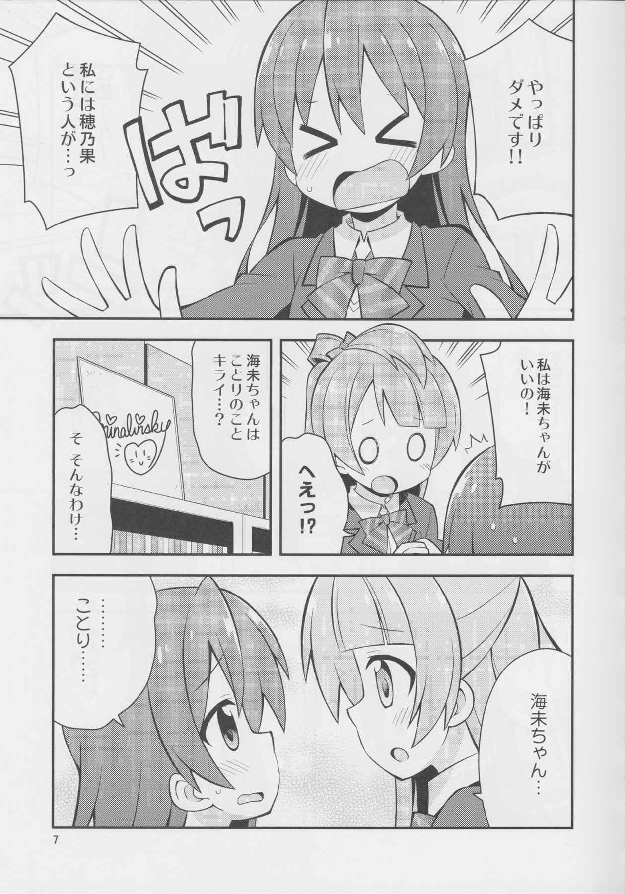 にこ漏洩 6ページ