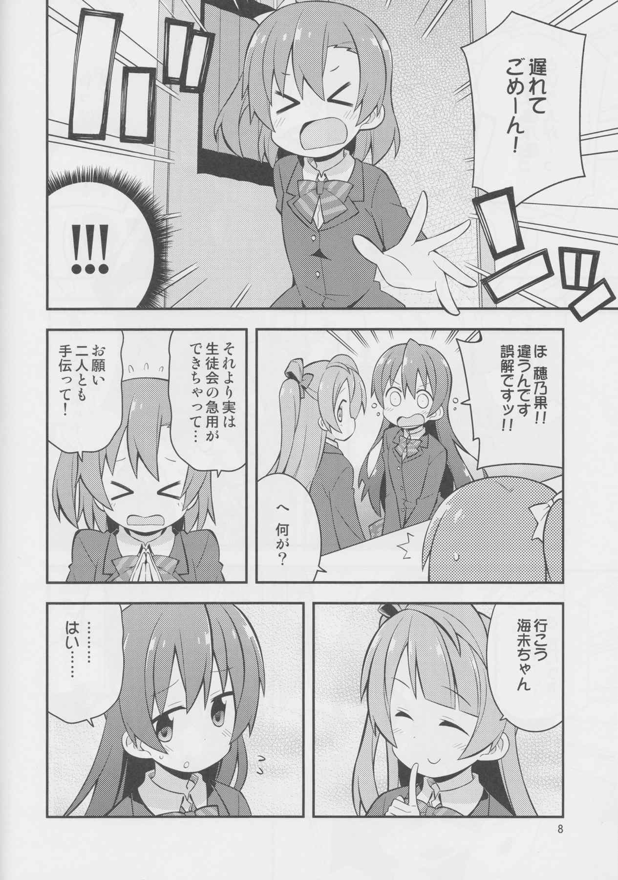 にこ漏洩 7ページ