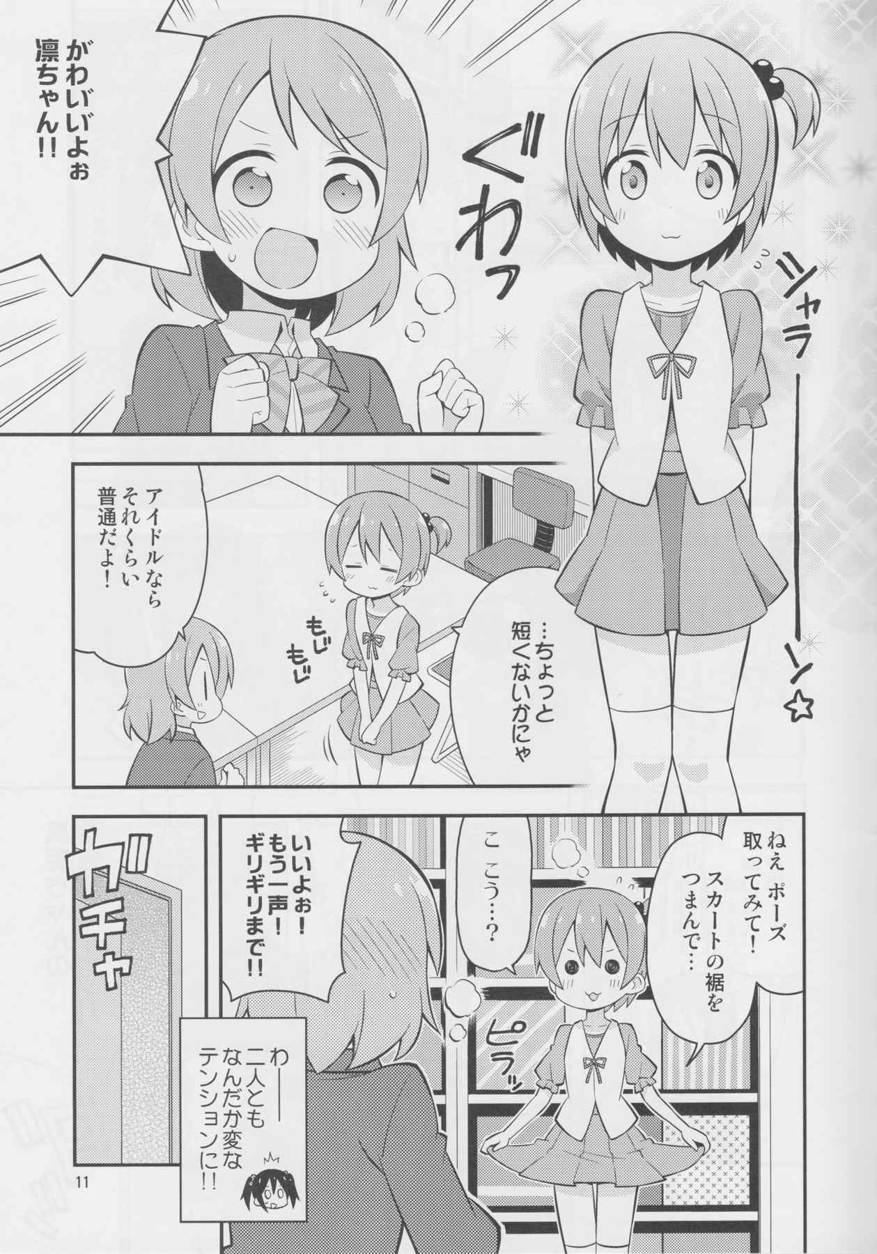 にこ漏洩 10ページ