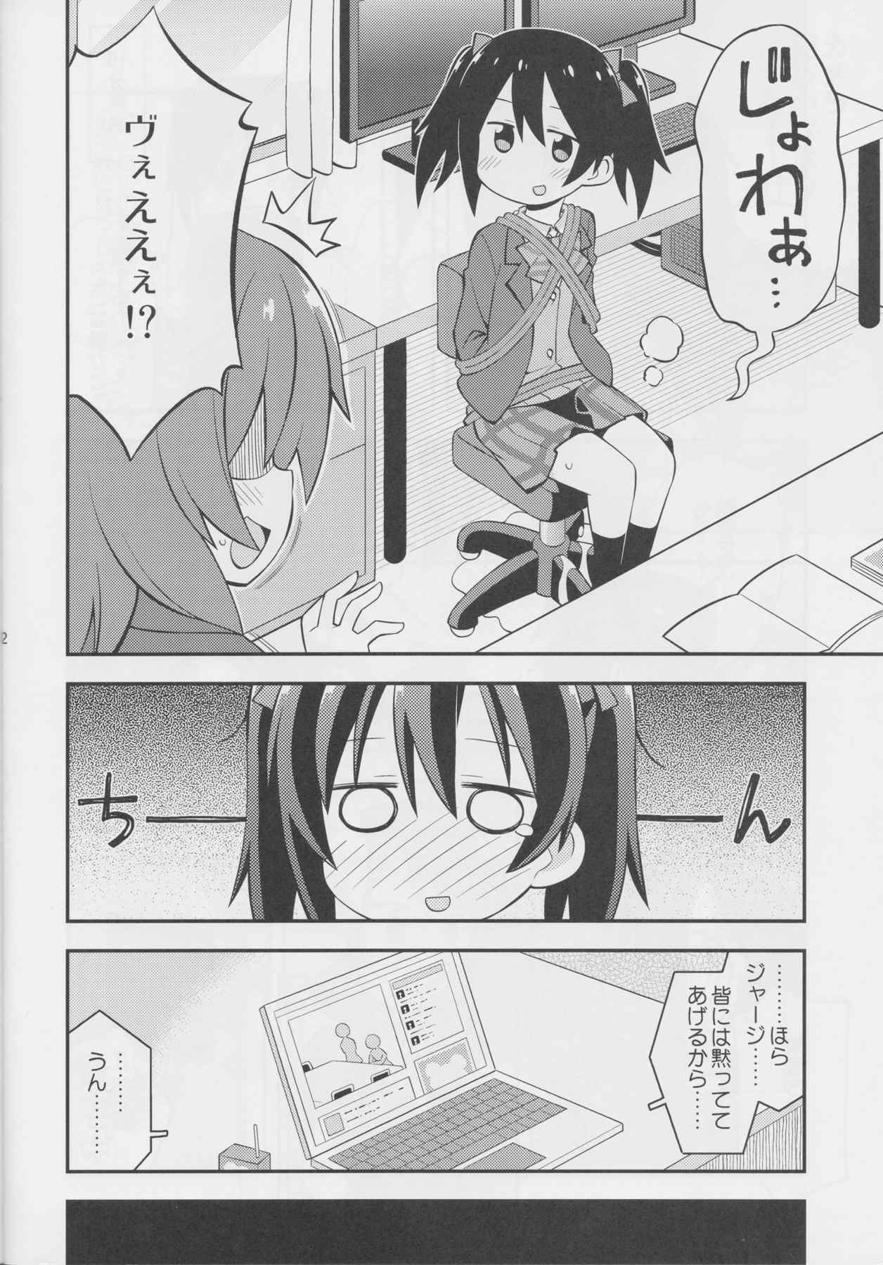 にこ漏洩 21ページ