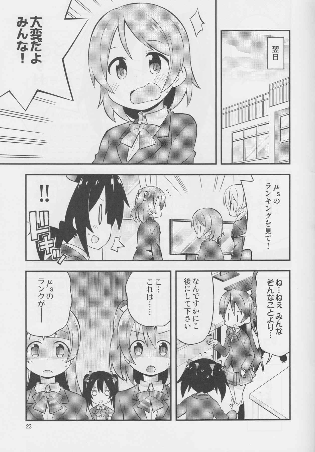 にこ漏洩 22ページ