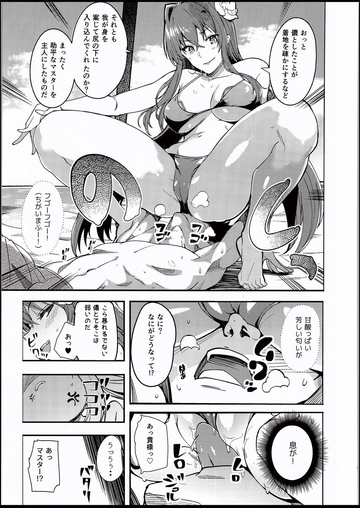 ネロと 8ページ