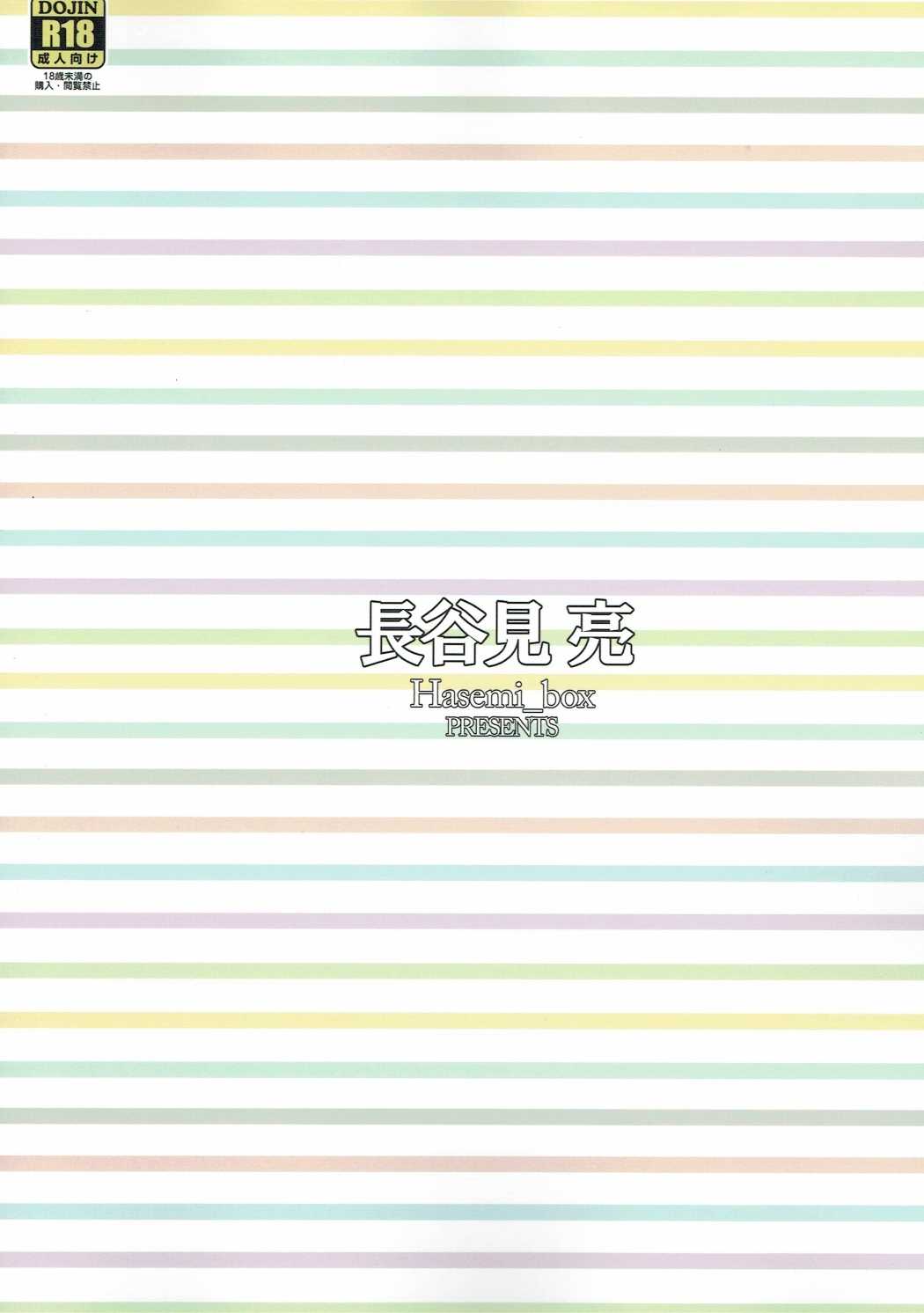 お姉ちゃんとショタのお泊りデイズ 38ページ