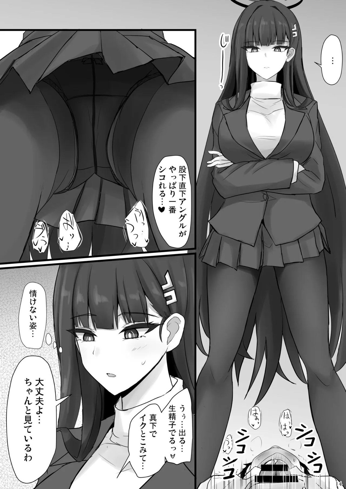 リオに好きなだけ 13ページ