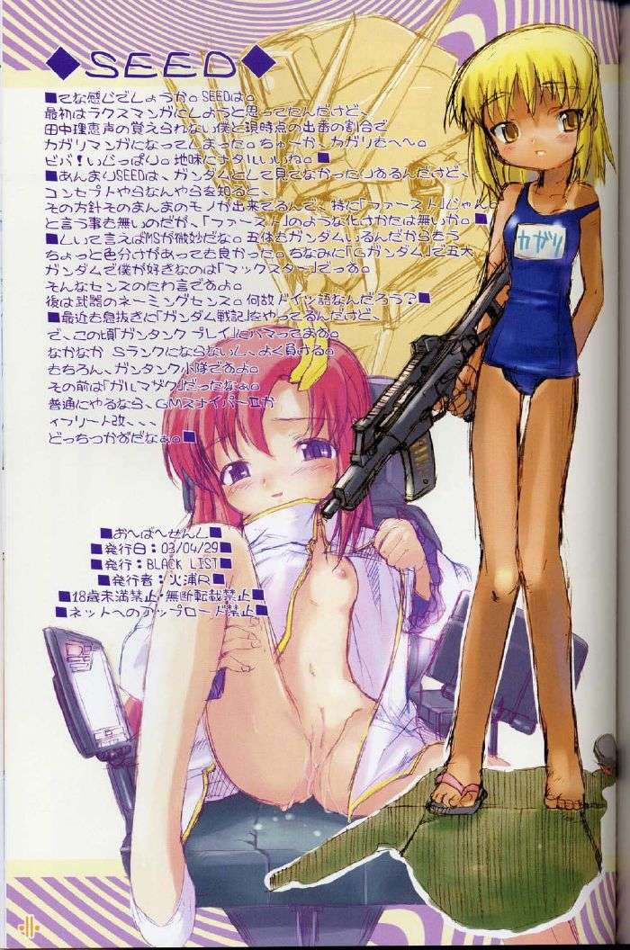 お～ば～せんし 11ページ