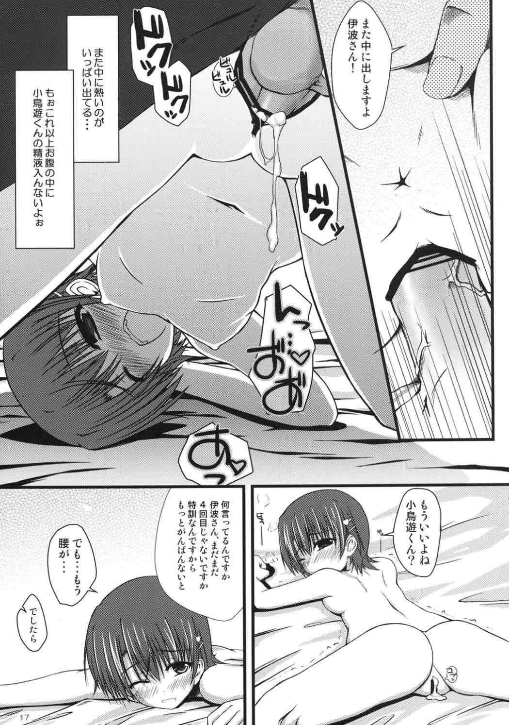 WARNING!! 16ページ