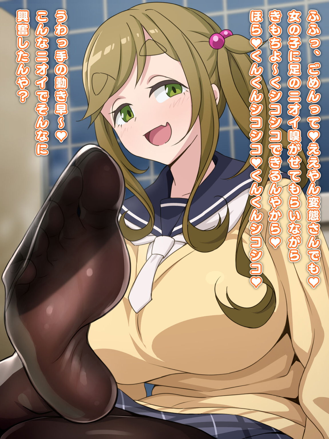 男子トイレの犬山さん。 139ページ