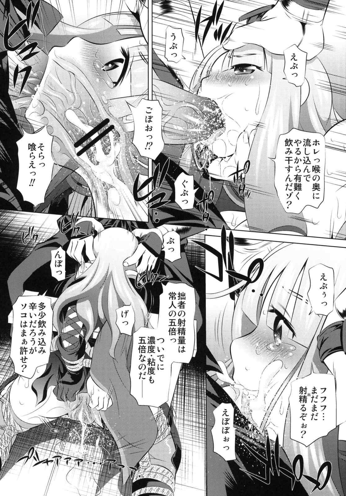 とがめVS馬 4ページ