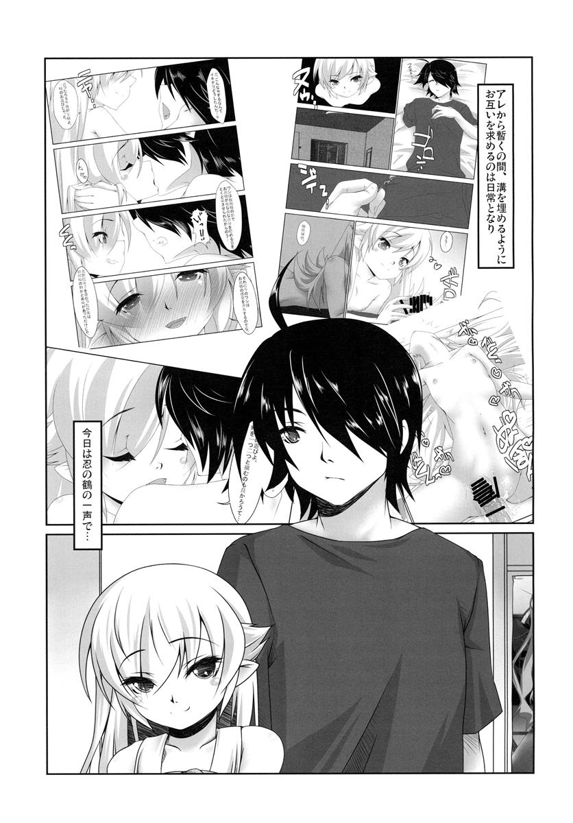続・幼物語 2ページ