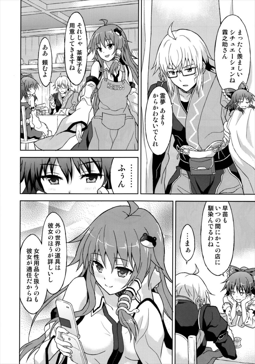 Alarm Clock 5ページ
