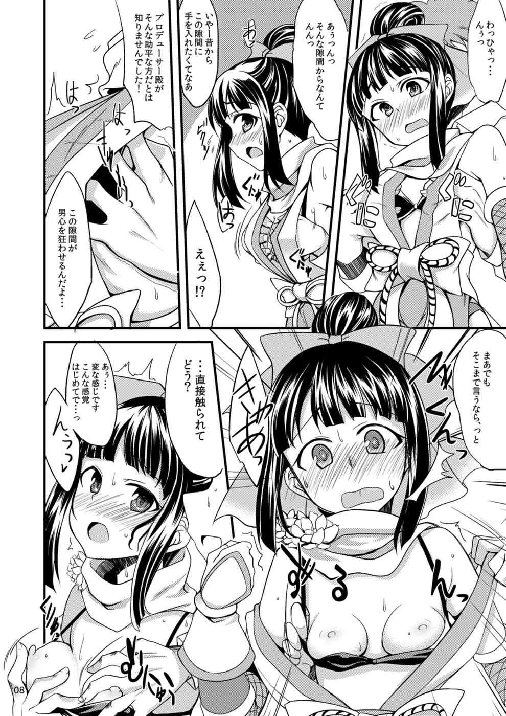 あやめちゃんとふみかちゃんと 7ページ